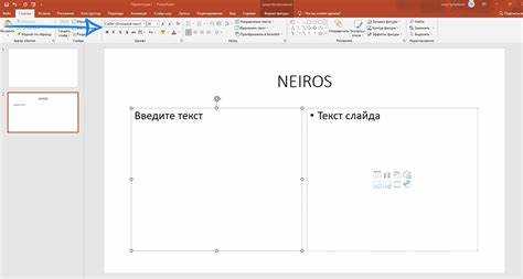 Как открыть настройки шрифтов в PowerPoint