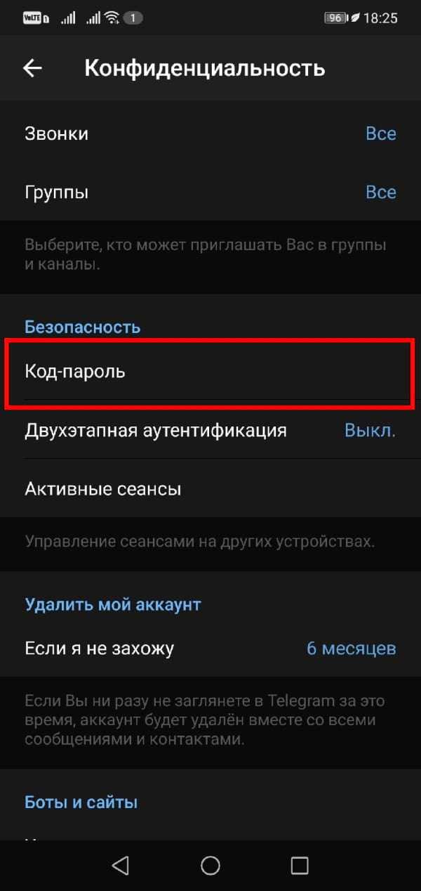 Сброс пароля в Телеграм при его утере: что нужно знать