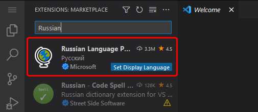 Проверка текущего языка интерфейса в VS Code