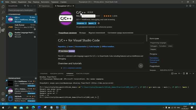 Настройка переменной среды PATH для компилятора