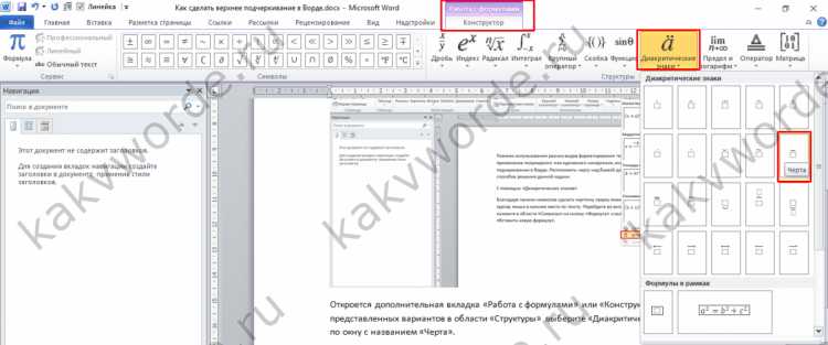 Как поставить штрих над буквой в mathcad