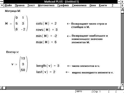 Как установить систему в Mathcad: пошаговая инструкция