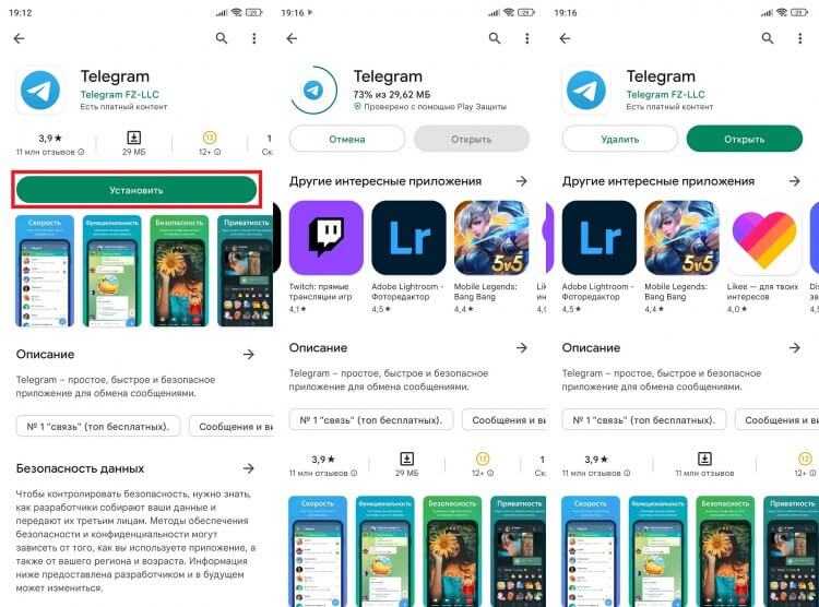 Как поставить telegram на телефон
