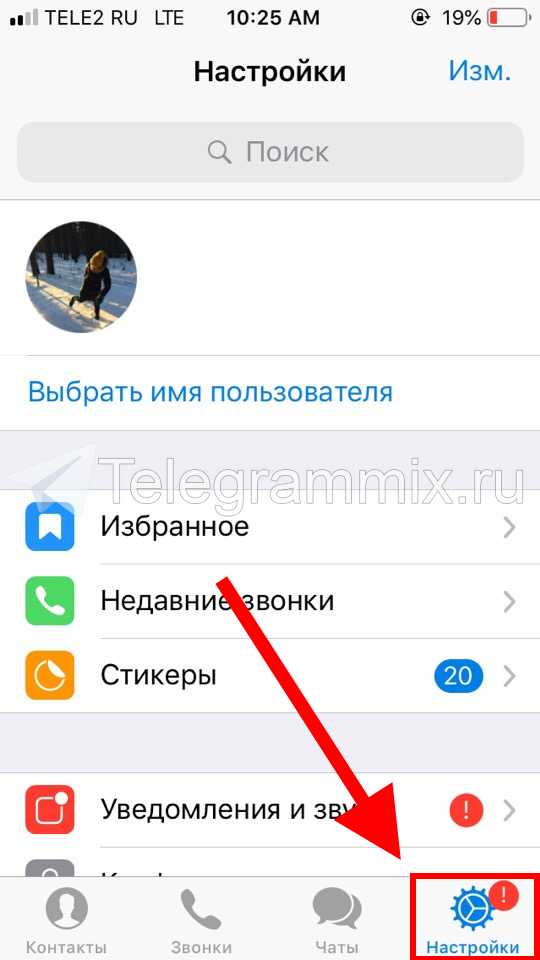 Настройка имени профиля и фотографии