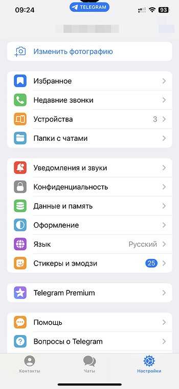 Разрешения приложению: доступ к контактам и уведомлениям