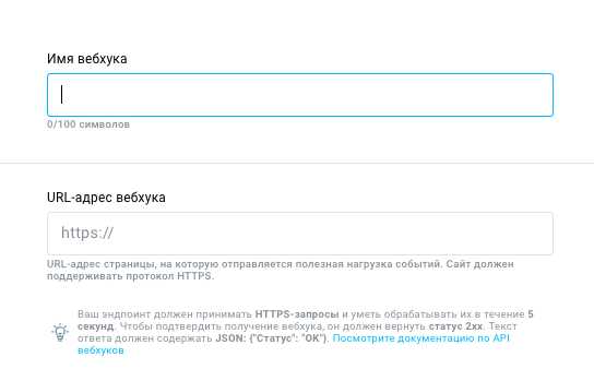 Как поставить вебхук telegram