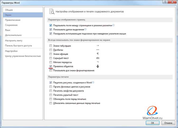 Создание ссылки на якорь из меню сайта в WordPress
