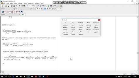 Как поставить знак производной в mathcad