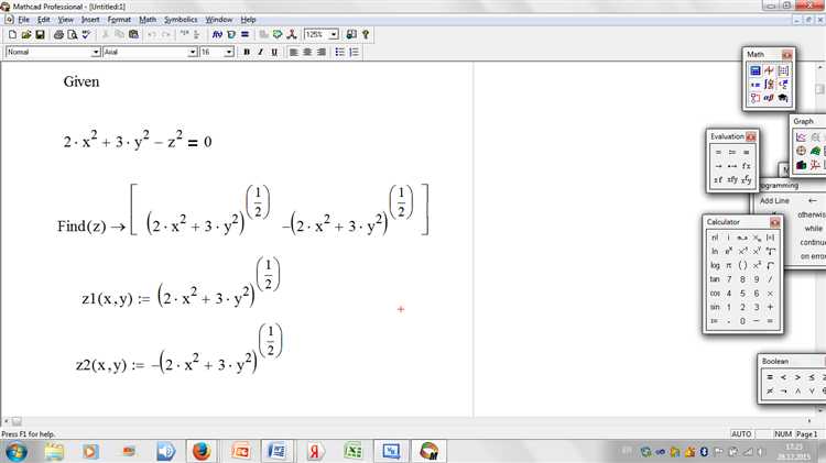 Настройка Mathcad для численного решения и графического отображения