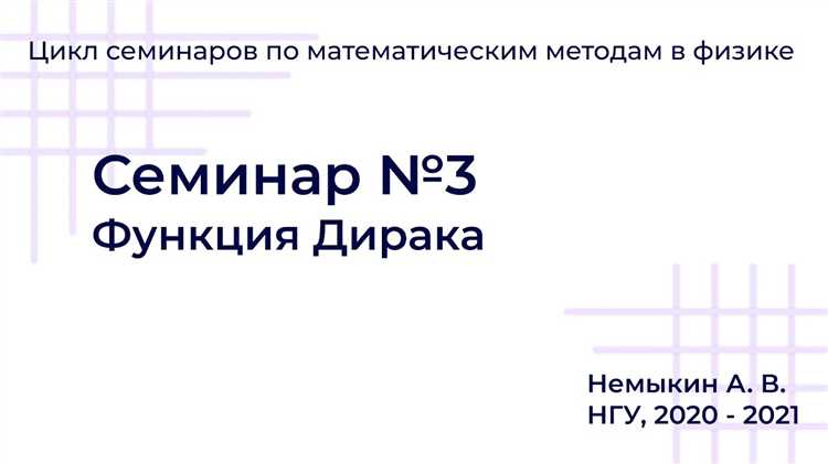 Как построить функцию дирака в maple