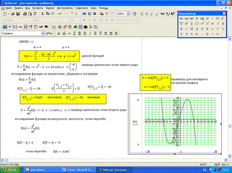 Изменение цвета и стиля линий графика в Mathcad