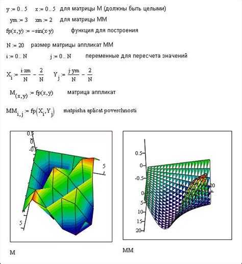 Как построить график в mathcad по трем переменным