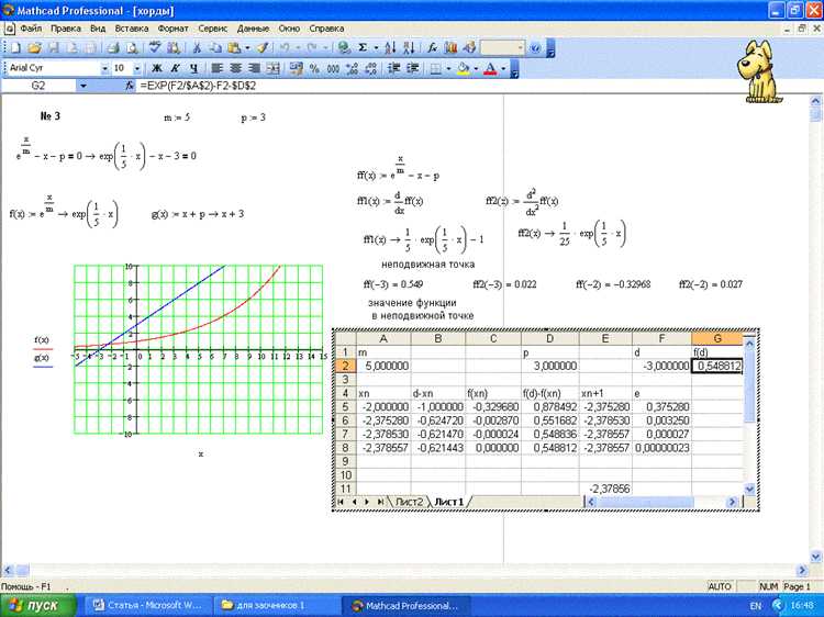 Как построить графики в mathcad