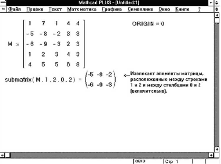 Как задать функцию в Mathcad для построения таблицы