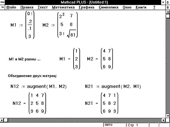 Как построить таблицу значений функции в mathcad