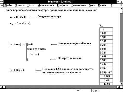 Определение параметрических уравнений циклоиды в Mathcad