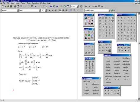 Настройка внешнего вида графика циклоиды в Mathcad
