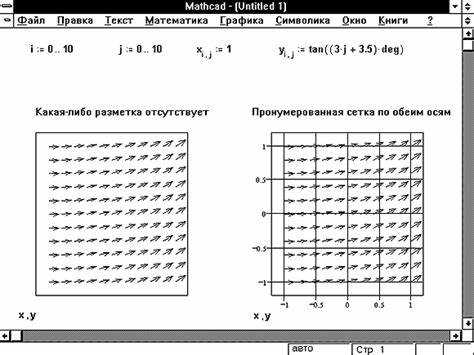 Подготовка исходных данных для построения векторного поля