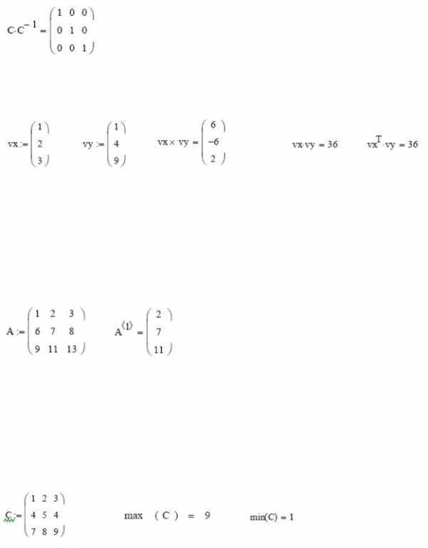 Определение компонент векторов и их выражений в Mathcad