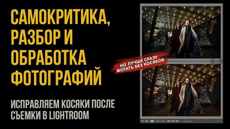 Где найти инструмент для поворота фото в Lightroom