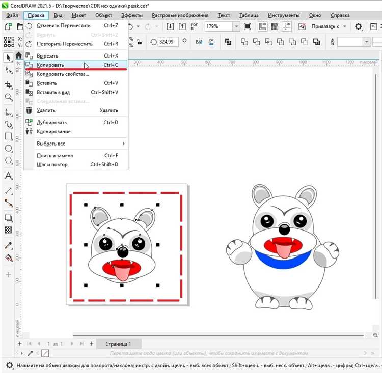 Как повернуть объект в coreldraw
