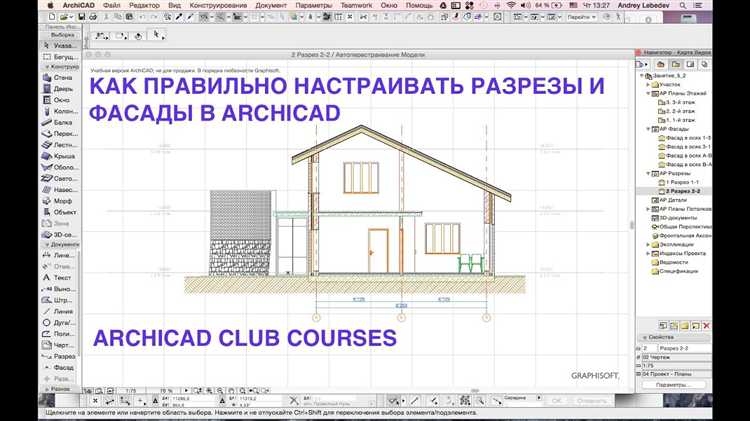 Настройка углов поворота окна для различных типов планов
