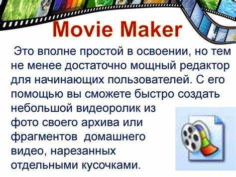 Как повернуть видео в windows movie maker
