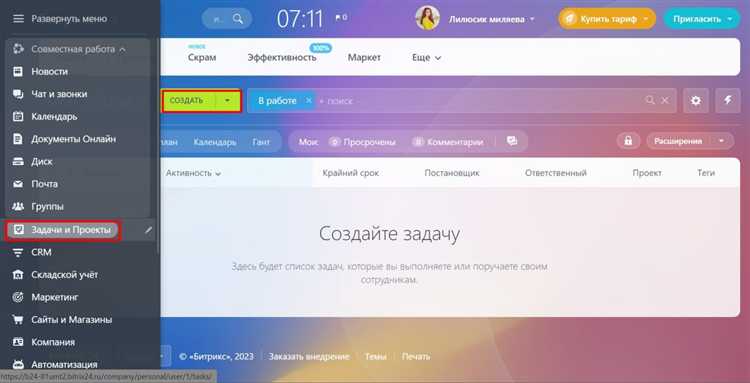 Как повысить эффективность в битрикс 24