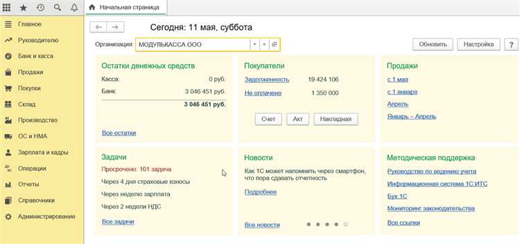 Подготовка окружения для установки модуля