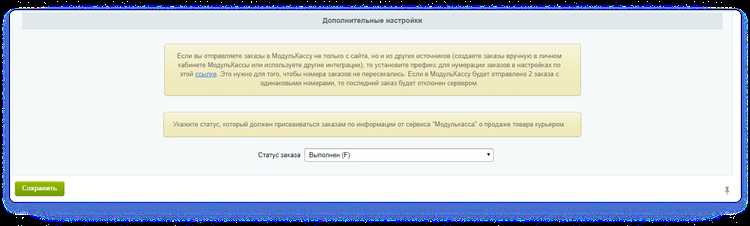 Установка модуля через административную панель