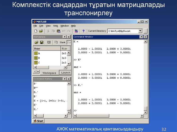 Как загрузить и сохранить матрицу в файл в Matlab