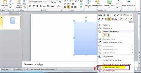 Как преобразовать рисунок в фигуру в powerpoint