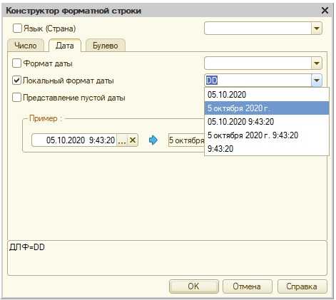 Преобразование строки с учетом региональных настроек 1С