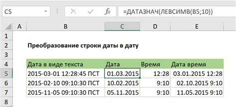 Использование функции ДатаЗначение для конвертации строки