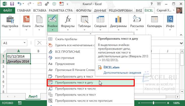 Как преобразовать строку в дату 1с