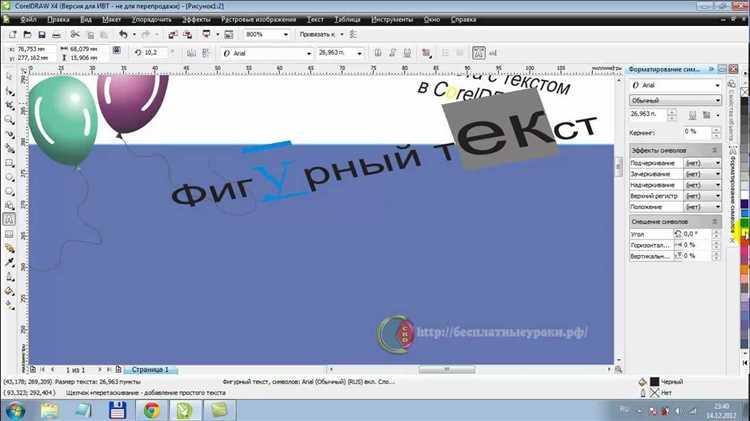 Как преобразовать текст в фигурный в coreldraw