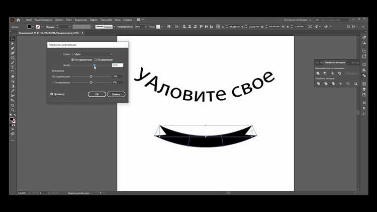 Применение заливок и обводок к текстовым фигурам