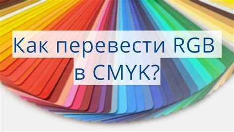 Использование диалогового окна «Заливка» для смены цветовой модели