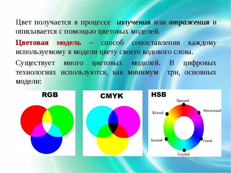 Как избежать автоматического возврата RGB при вставке изображений