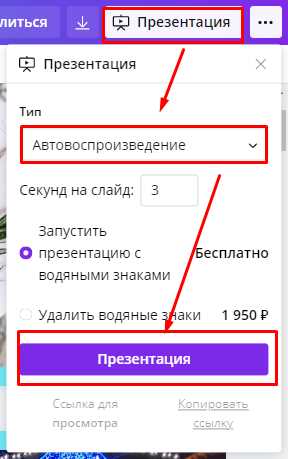 Проверка совместимости презентации в Microsoft PowerPoint