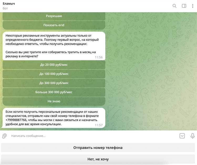Как получить токен для бота в Telegram