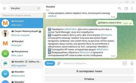 4. Обновление интерфейса бота