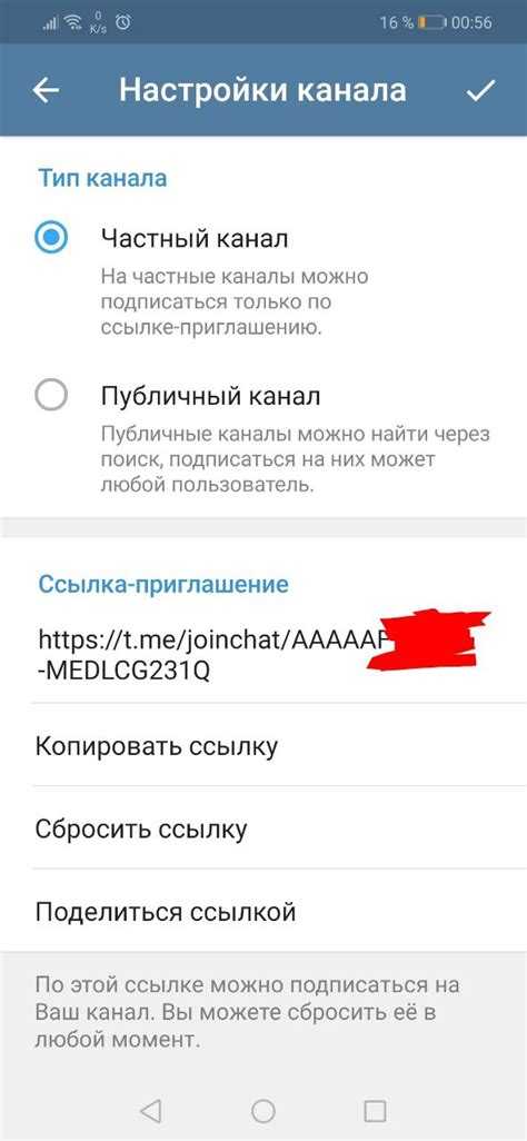 Чем отличается ссылка-приглашение от кнопки «Пригласить»