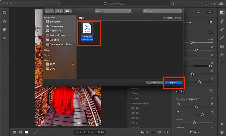 Как правильно организовать пресеты внутри Lightroom