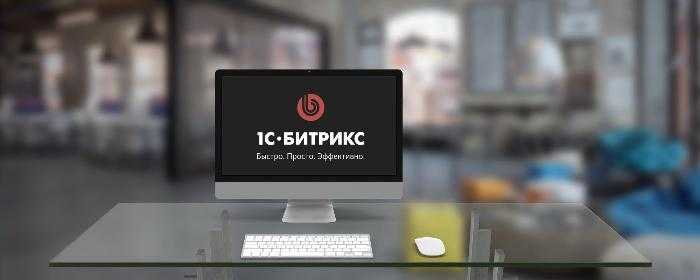 Работа с глобальными и локальными стилями на страницах Битрикс