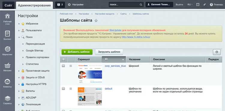 Использование шаблонов для изменения внешнего вида страниц