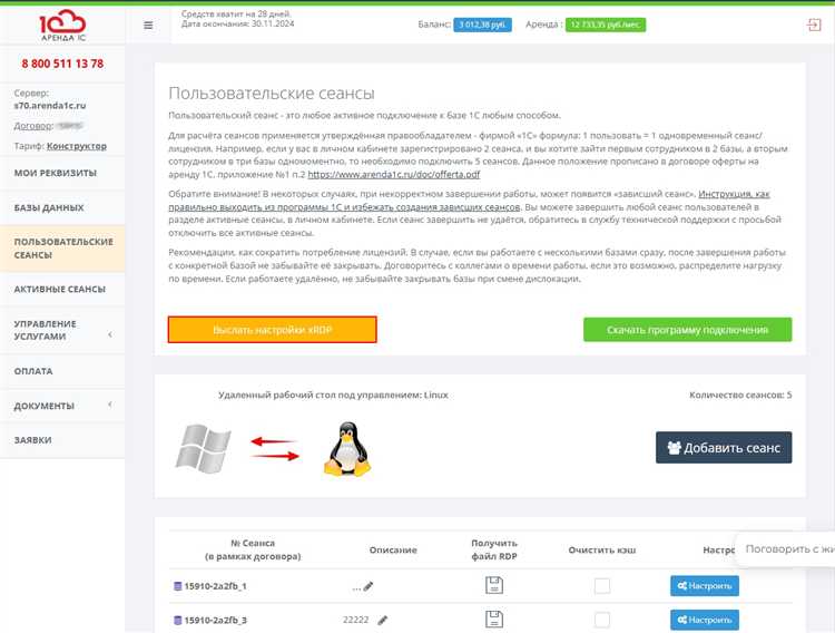 Завершение 1С с помощью PowerShell на удалённом сервере
