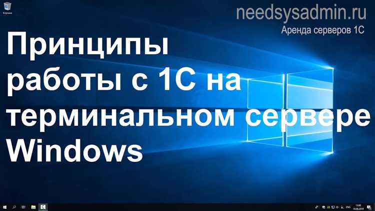 Как принудительно закрыть 1с на удаленном рабочем столе