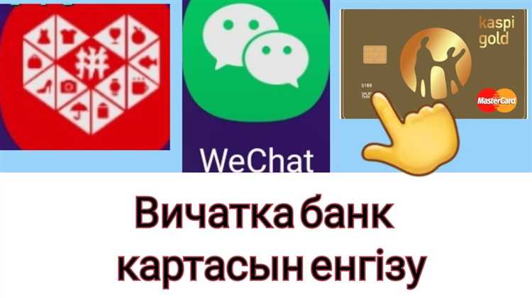 Как привязать карту к wechat