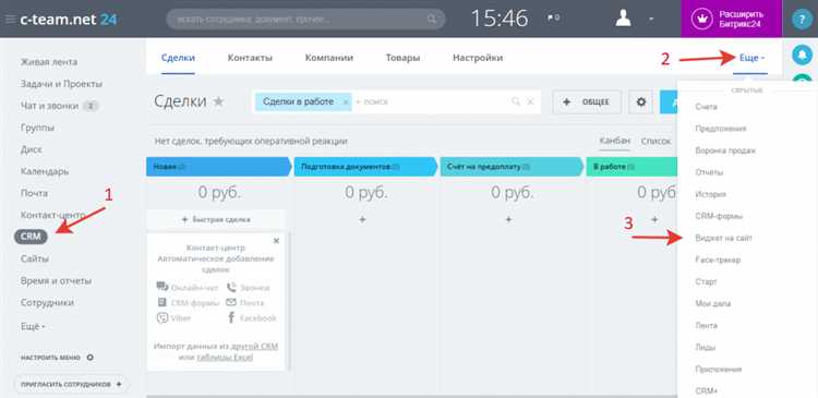 Выбор метода интеграции: REST API или готовые модули